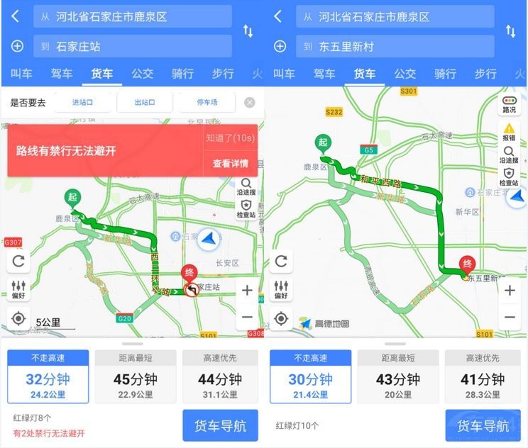 共享货运报告揭秘 为何货车司机都用高德!