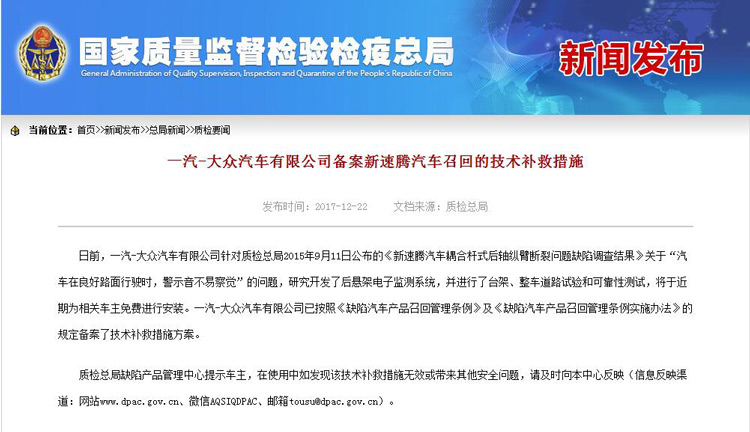 速腾“断轴门”再次发酵 故障车更换新补丁