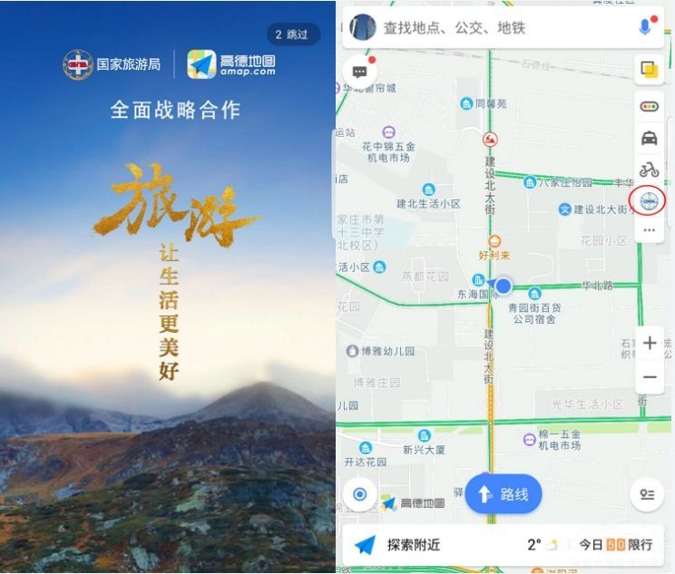 高德智慧“活地图”上线 一键畅游全国景区