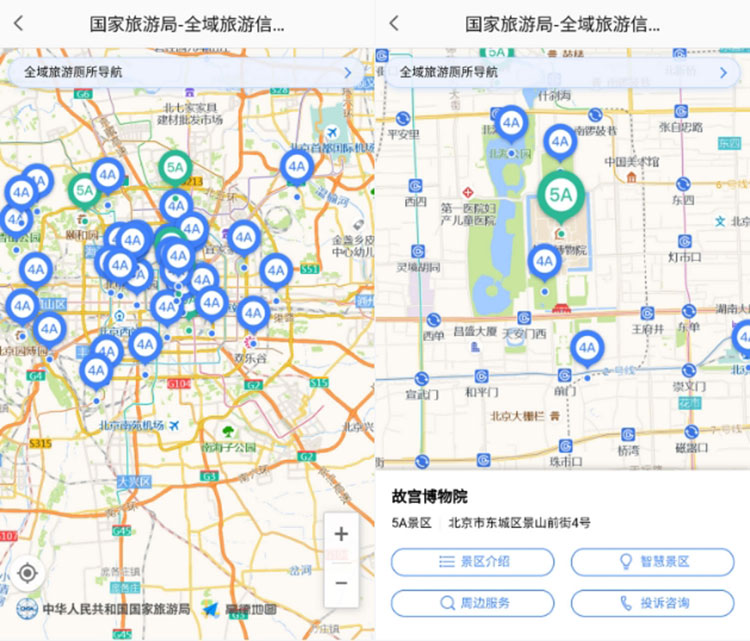 高德智慧“活地图”上线 一键畅游全国景区