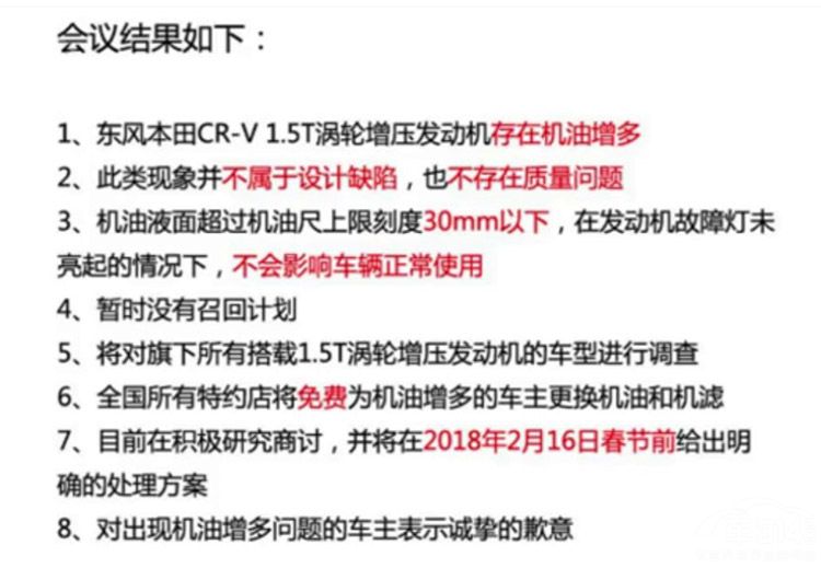 CR-V���ݻ��ͳ��� ������������к�Ӱ�죿