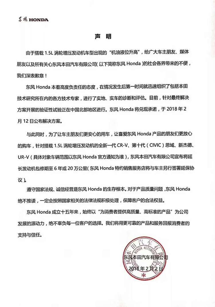 CR-V���������ű����� �����Ӷˮ���ڷ�