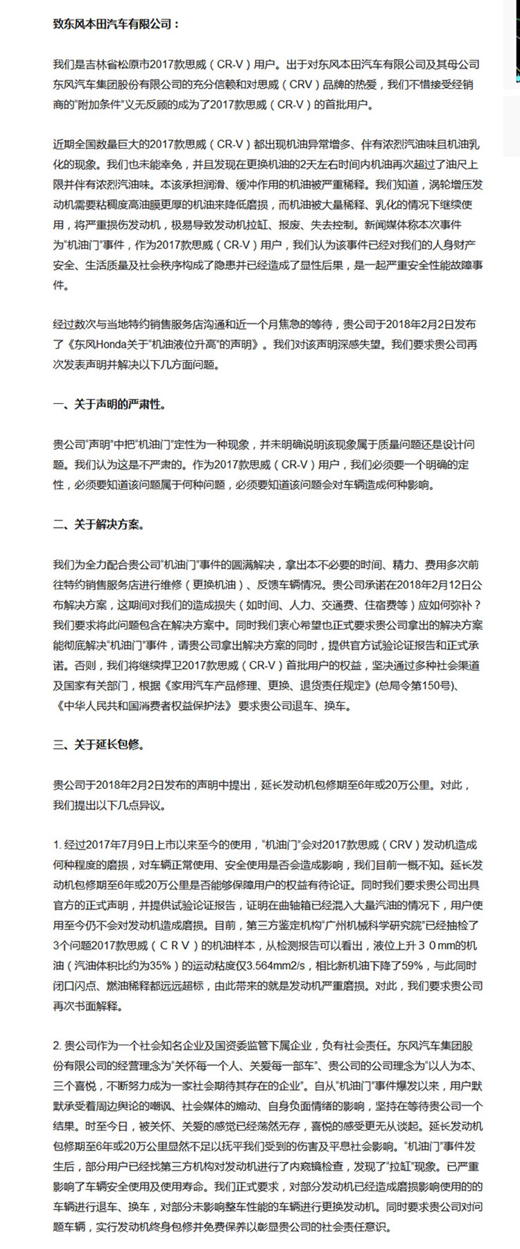 CR-V���������ű����� �����Ӷˮ���ڷ�