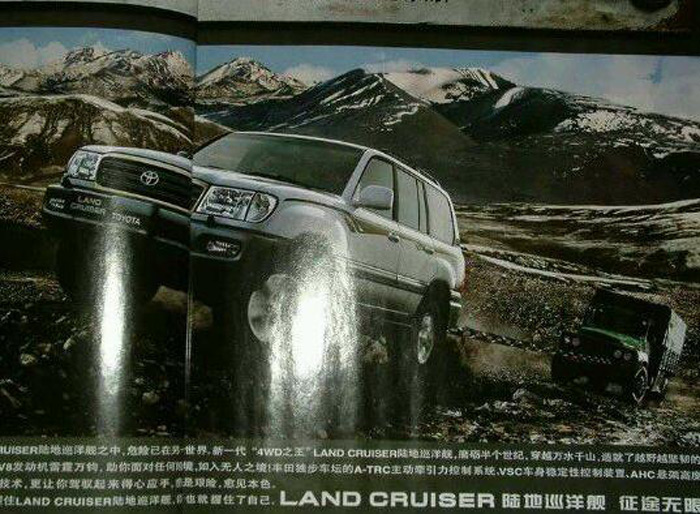 海外品牌已多次辱华 雪铁龙轻慢已故伟人