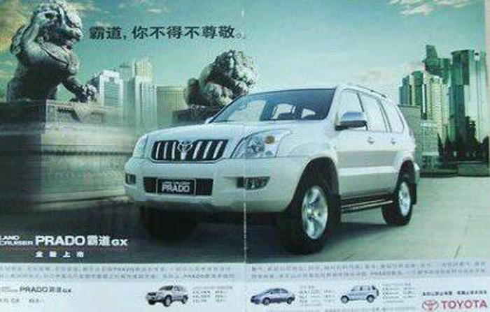 海外品牌已多次辱华 雪铁龙轻慢已故伟人