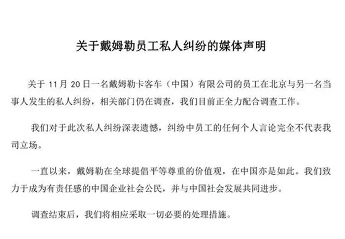 海外品牌已多次辱华 雪铁龙轻慢已故伟人