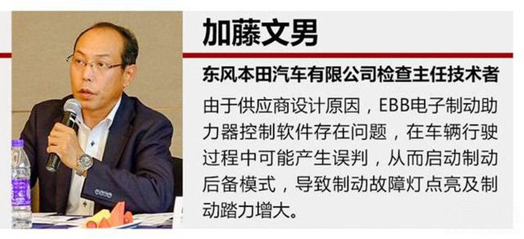 质检总局开启调查 CR-V背后有哪些黑历史?