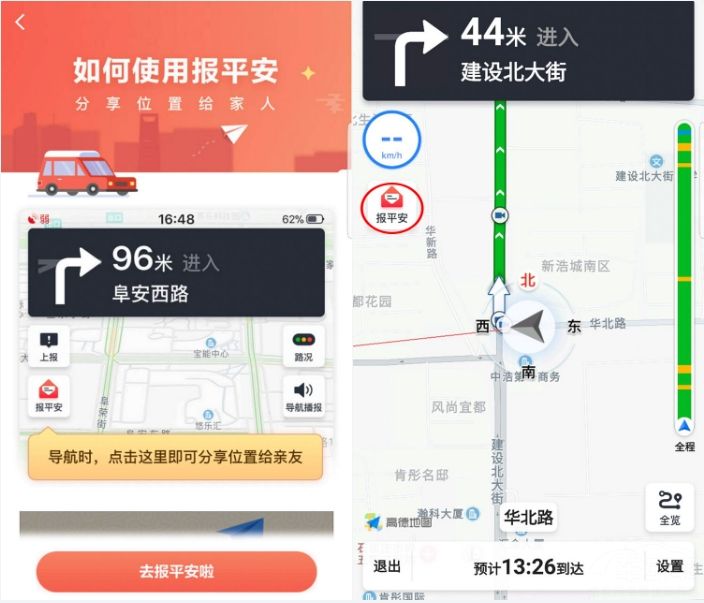 ���ڸߵ°��㰲ȫ���У���ƽ��+��ȫ����