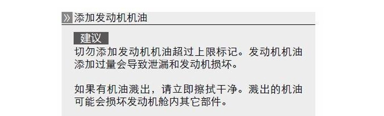 东本换说明书和机油尺 证明问题未解决?