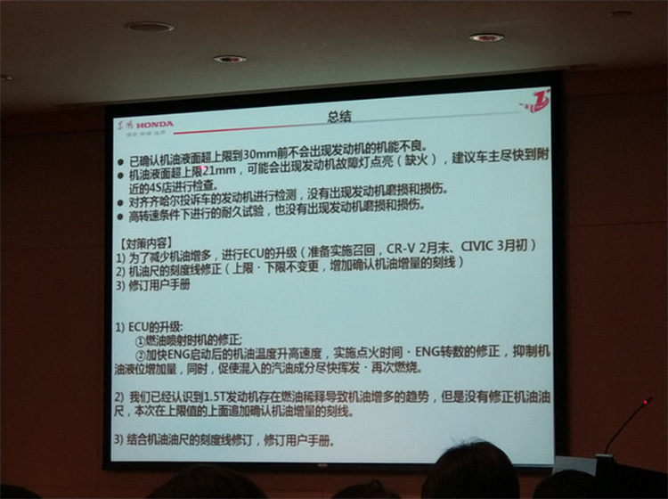 东本换说明书和机油尺 证明问题未解决?