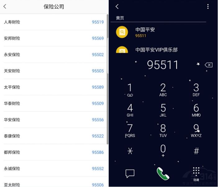 ���ڸߵ°��㰲ȫ���У���ƽ��+��ȫ����