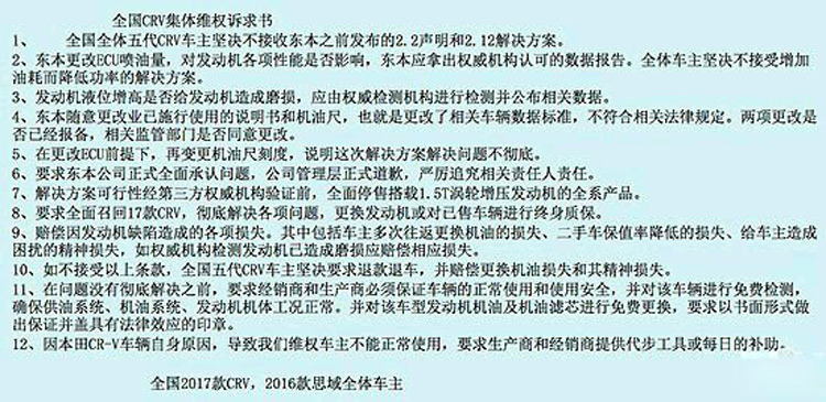 ����18��CR-Vȫ��ͣ�ۣ��ٻط���ʧ����