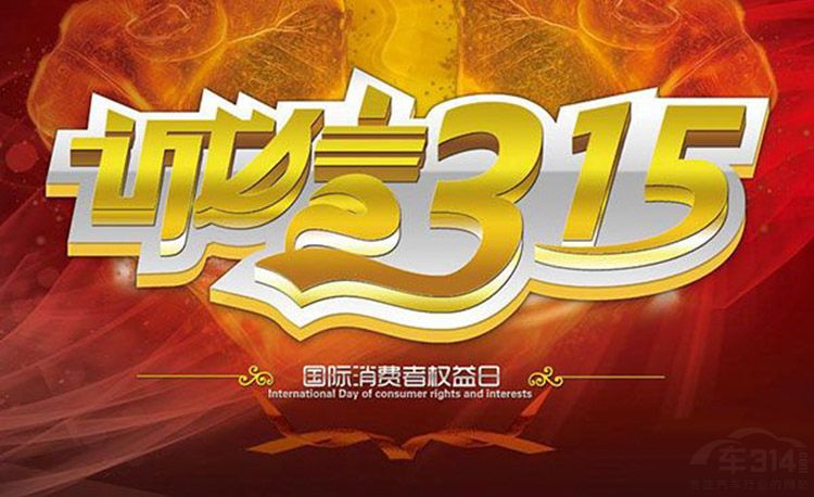 �����������жԲ� �Ӽ��ѳ�315���ع���