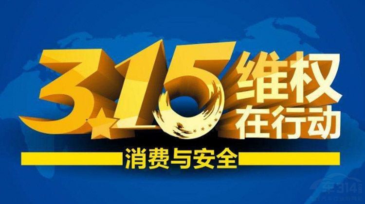 315��׳���άȨ���� ������ȼ˭˵���㣿