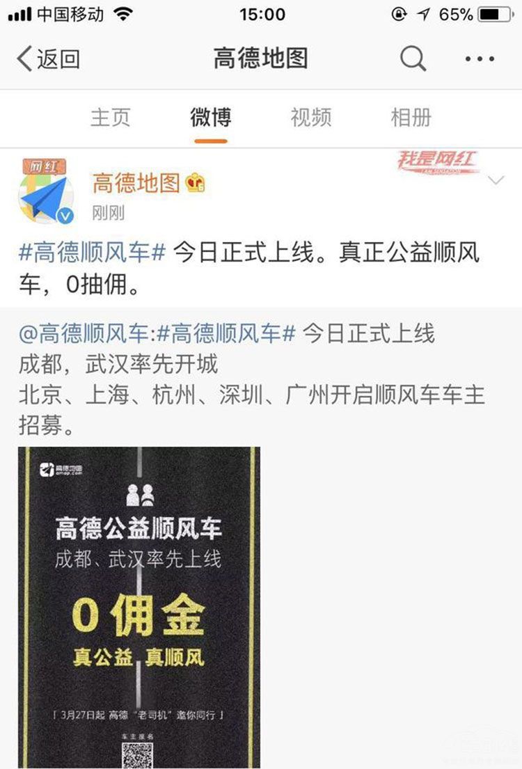 顺风车3.jpg