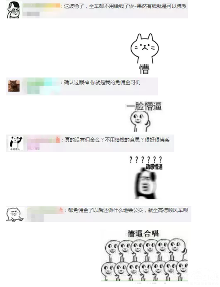 网友评论.png
