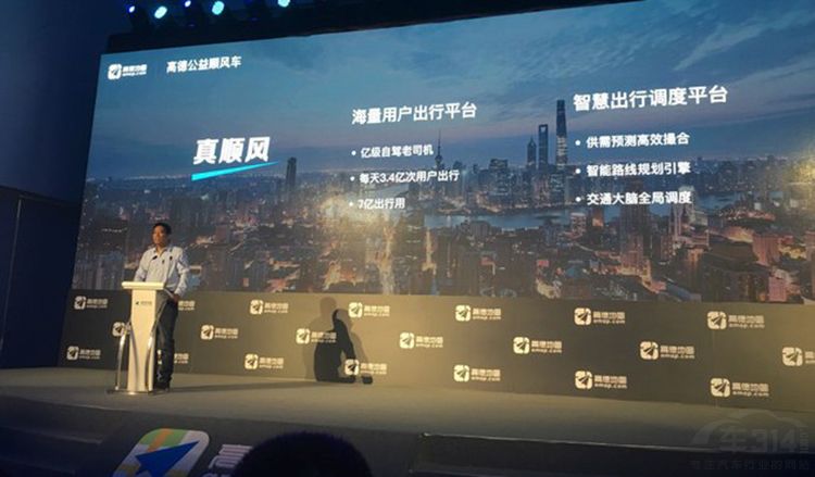 0抽成0佣金!高德顺风车北上广招募司机