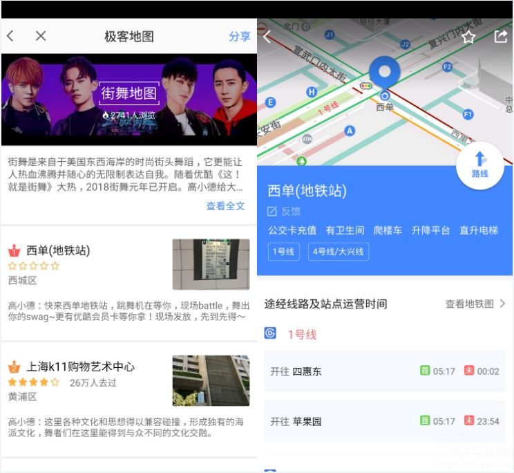 高德地图教你如何玩转潮流 街舞地图上线!