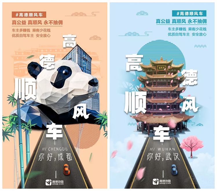 滴滴与美团互撕乱战 被高德一招瞬间KO!