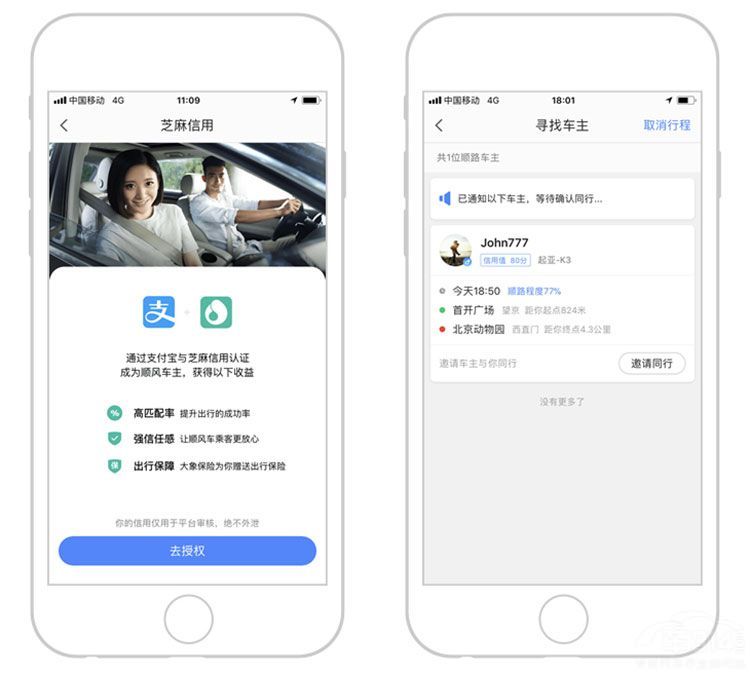 滴滴与美团互撕乱战 被高德一招瞬间KO!