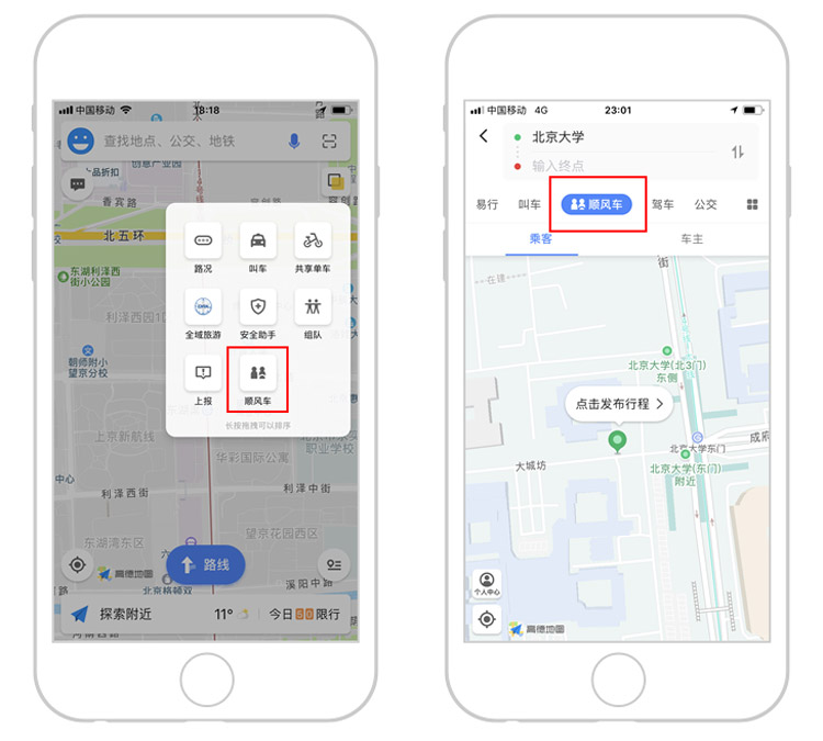 最实用的APP 高德市场渗透率超快手抖音