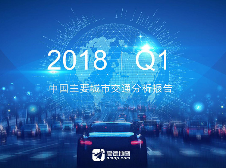 上海早高峰四年来最堵!网约车补贴所致?