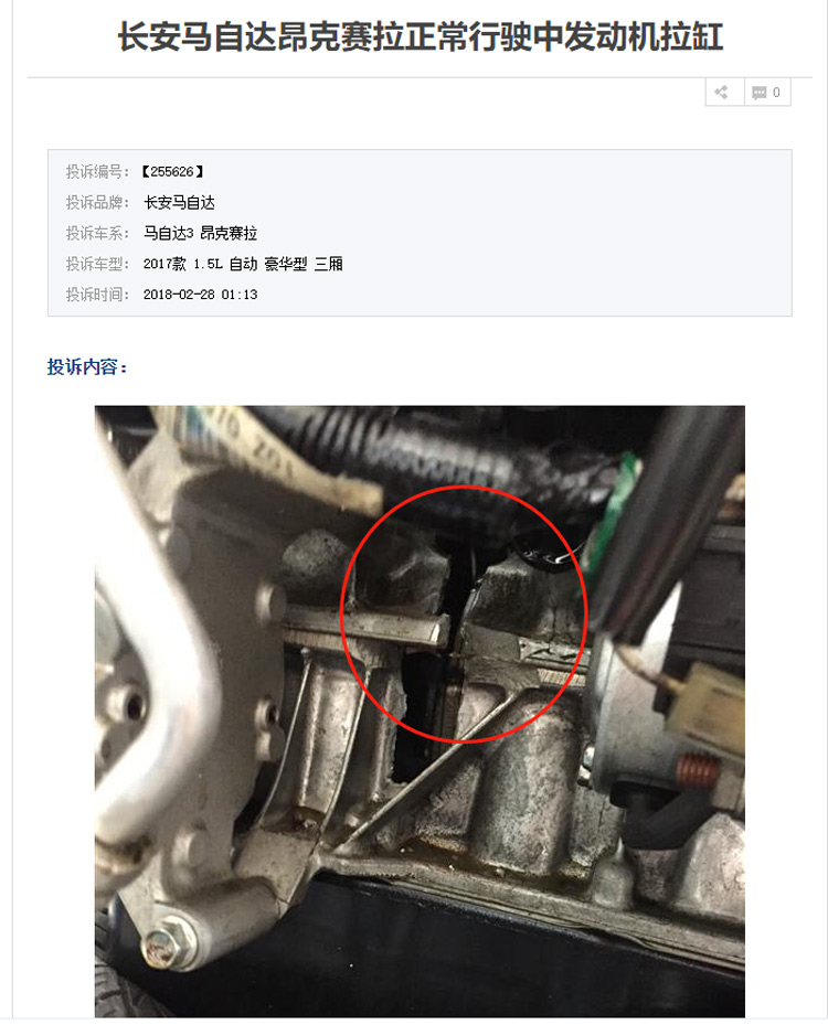 欲将自吸推向极致的马自达 出现拉缸抖动