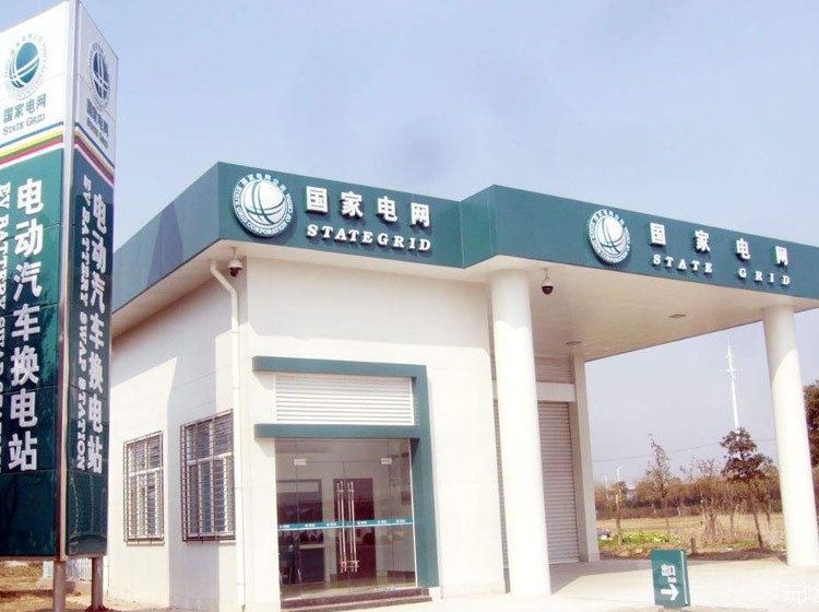 换电站.jpg