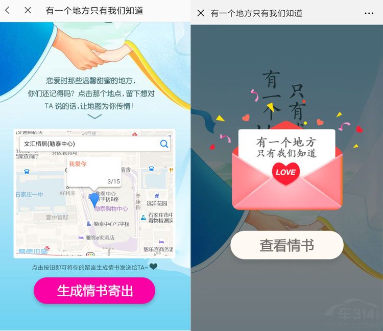 1534240274713897.jpg 高德七夕隐藏地图 这个地方只有我们知道