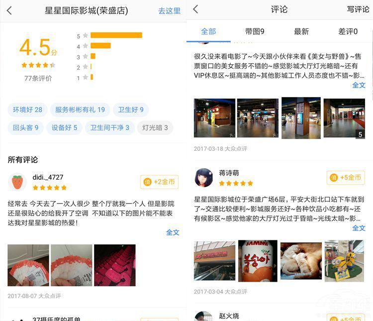 1534380663617290.jpg 高德地图在线买电影票 有优惠 还能选座位