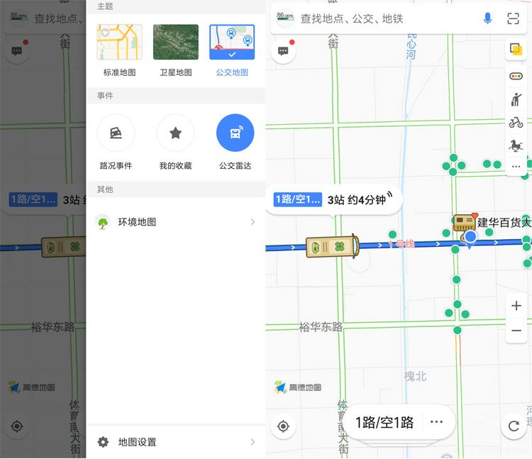 1534407938685367.jpg 高德地图查询到站时间 再不用担心错过车