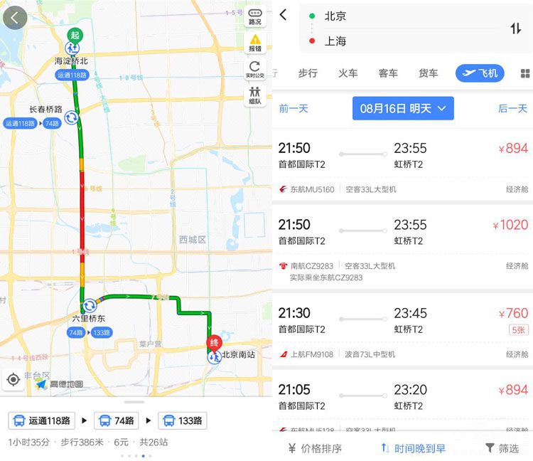 1534923182671338.jpg 高德一键叫车升级 多平台多车型同时呼叫