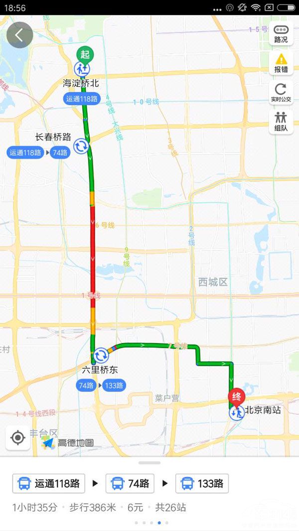 ������·�����Ƿ�³� ��һ���ֻ���֪��