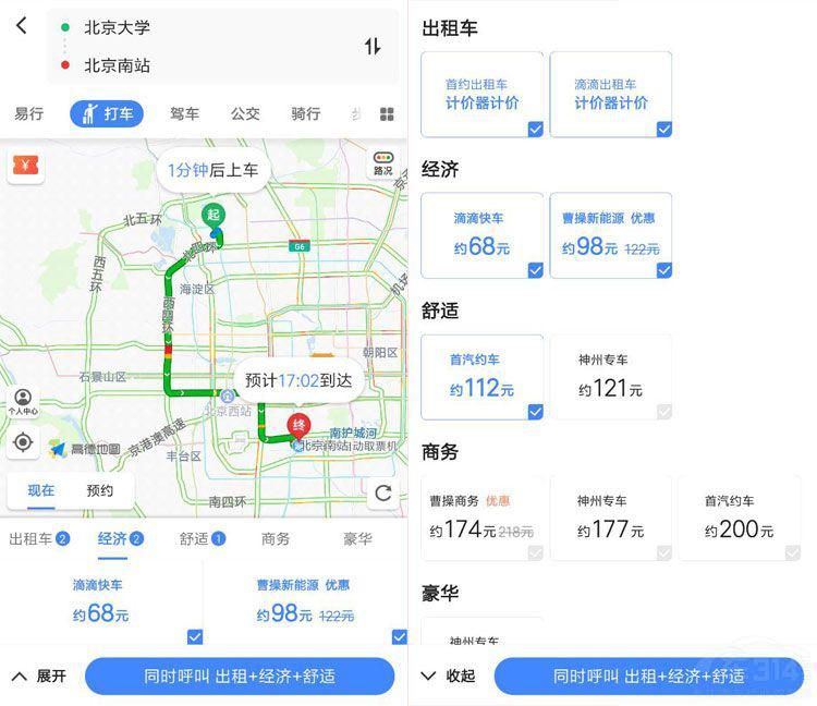 �ߵ�ȫ�¹����ƽ���� �г�ʡʱ��ʡǮ