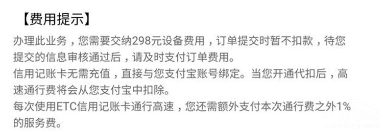 ����ETC���ַ�ʽ�Ա� ֧����ETC�������