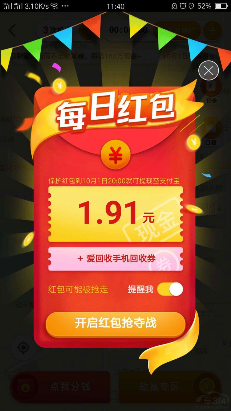 高德发出20多个十一出游大礼包和红包雨 高德发出20多个十一出游大礼包和红包雨