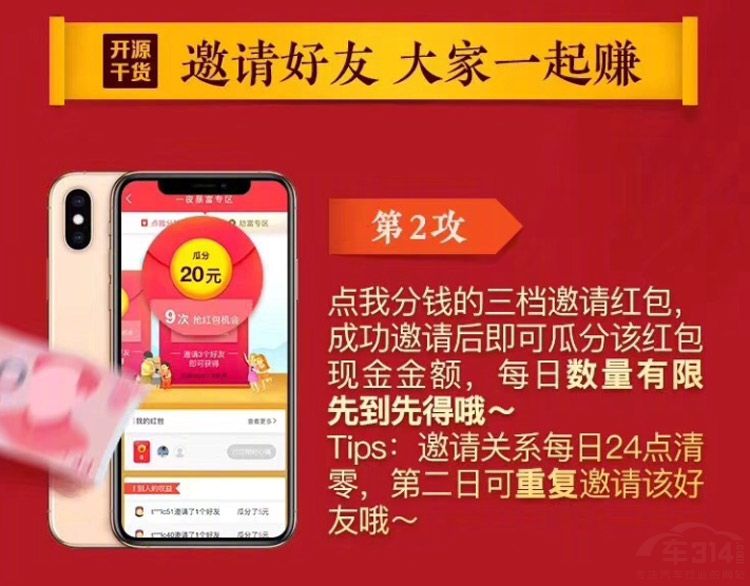 高德地图十一开启红包大战 还能瓜分500万 高德地图十一开启红包大战 还能瓜分500万