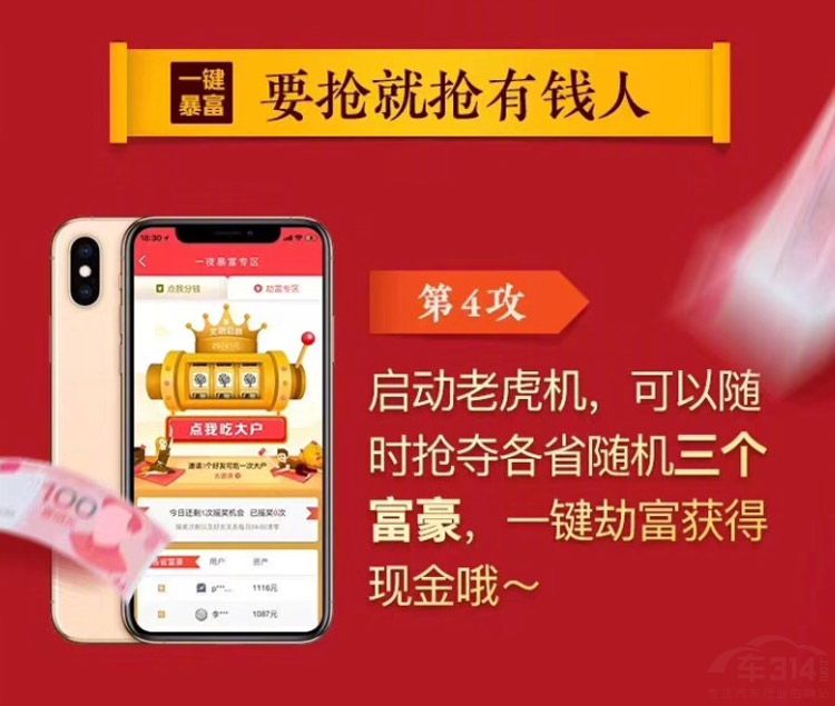 高德地图十一开启红包大战 还能瓜分500万 高德地图十一开启红包大战 还能瓜分500万