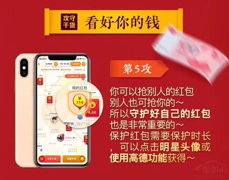 高德地图十一开启红包大战 还能瓜分500万 高德地图十一开启红包大战 还能瓜分500万