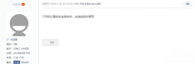 宋MAX连续11个月销量破万 宋MAX连续11个月销量破万 车主却不敢开