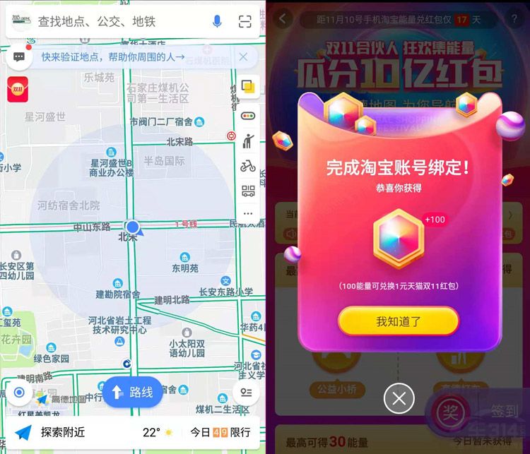 �ߵµ�ͼ������ ���ܹϷ�˫11ʮ�ں����