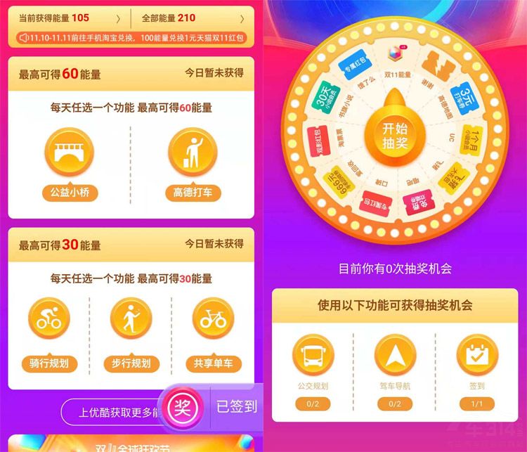 �ߵµ�ͼ������ ���ܹϷ�˫11ʮ�ں����