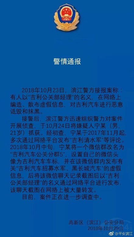 “水军门”后续 长城大搞联盟 吉利彻底被动 “水军门”后续 长城大搞联盟 吉利彻底被动
