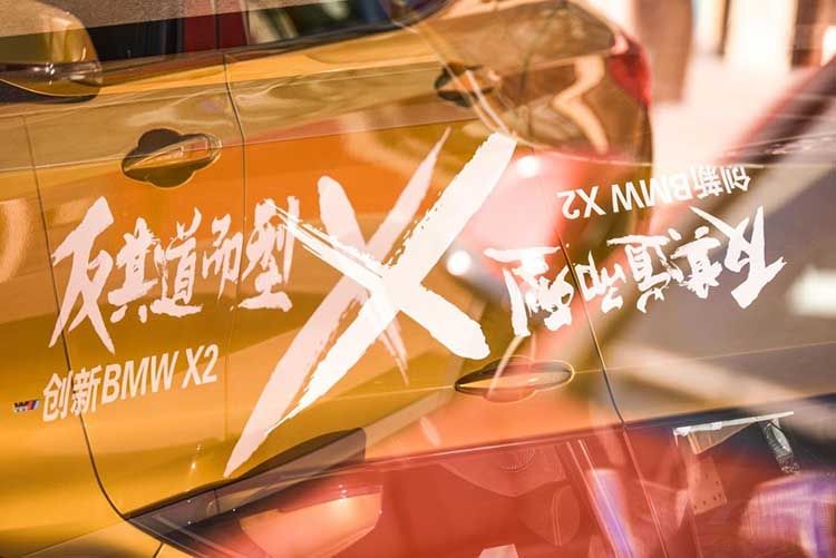 ʯ��ׯ����BMW X2�ſ�Ѳ�λ�ɹ��ٰ�