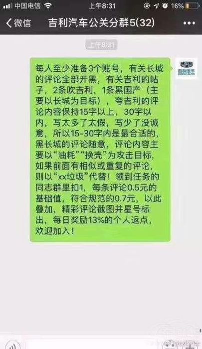 吉利陷“水军门”新车销量下滑 吉利陷“水军门”新车销量下滑 已起诉长城