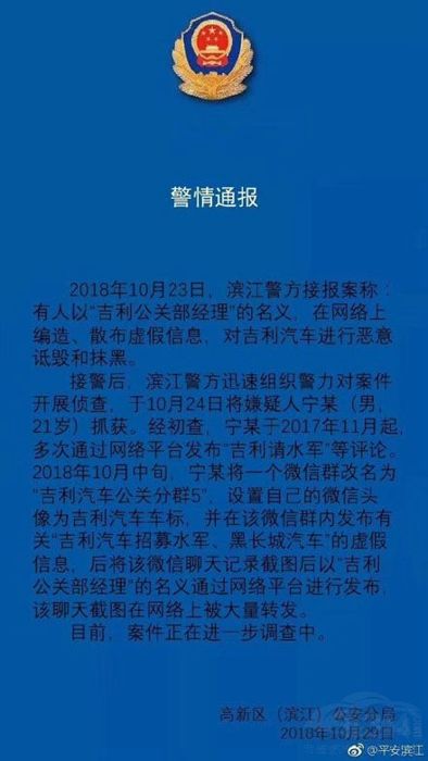 吉利陷“水军门”新车销量下滑 吉利陷“水军门”新车销量下滑 已起诉长城