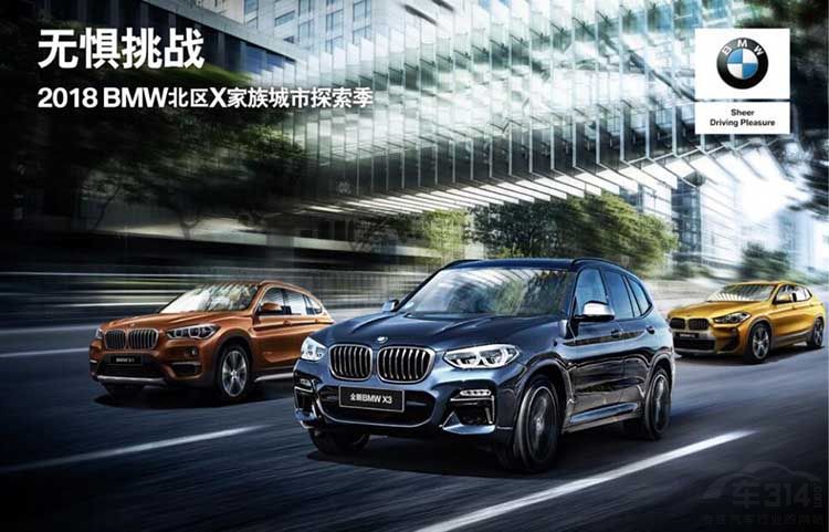 ����2018 BMW����X����̽����������Ϯ