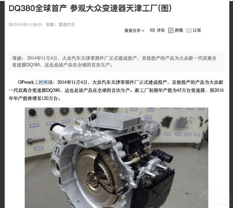 ������ȫ������8AT Ϊ�ι���ȫ��DSG��