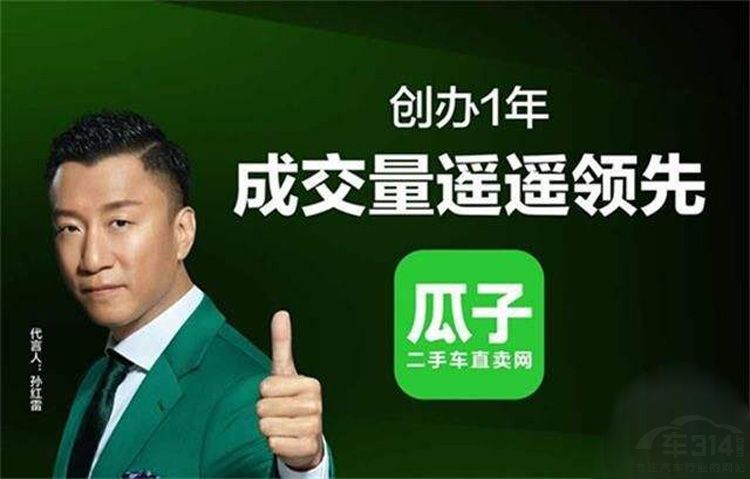 瓜子二手车被罚 “遥遥领先”的数据令人疑 瓜子二手车被罚 “遥遥领先”的数据令人疑