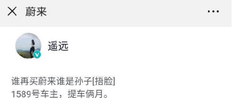 是什么让蔚来ES8车主如此暴怒要退车? 是什么让蔚来ES8车主如此暴怒要退车?